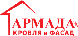 АРМАДА кровля и фасад